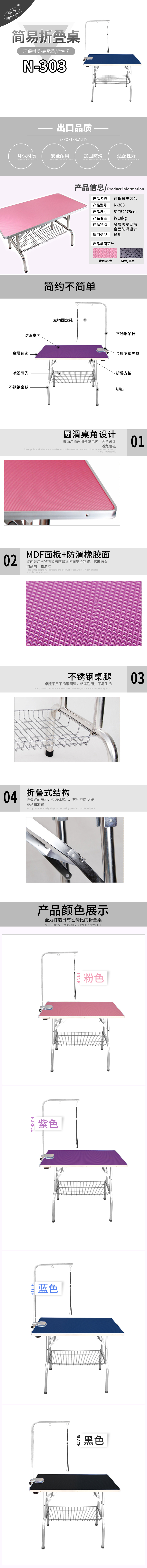 折疊美容桌N-303
