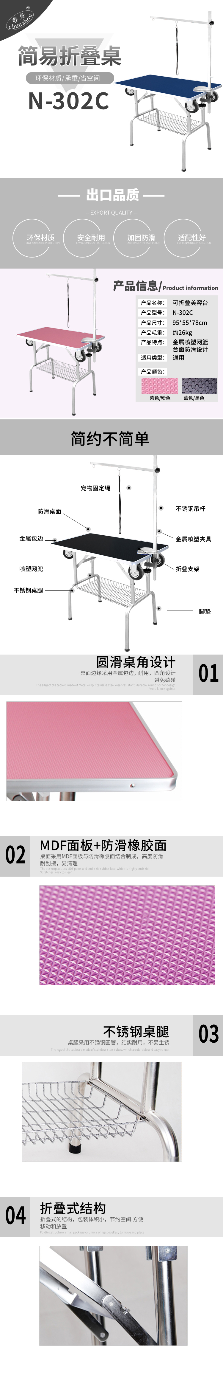 折疊美容桌N-302C