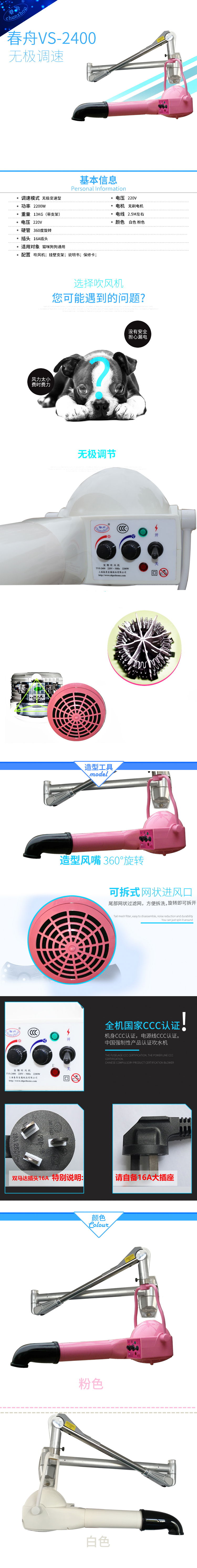 掛壁吹風機VS-2400