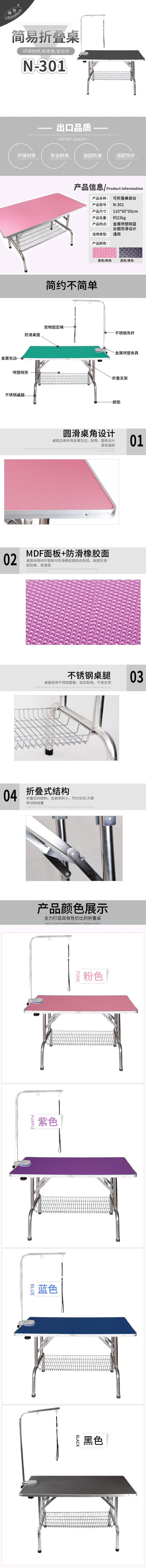 折疊美容臺(tái)N-301