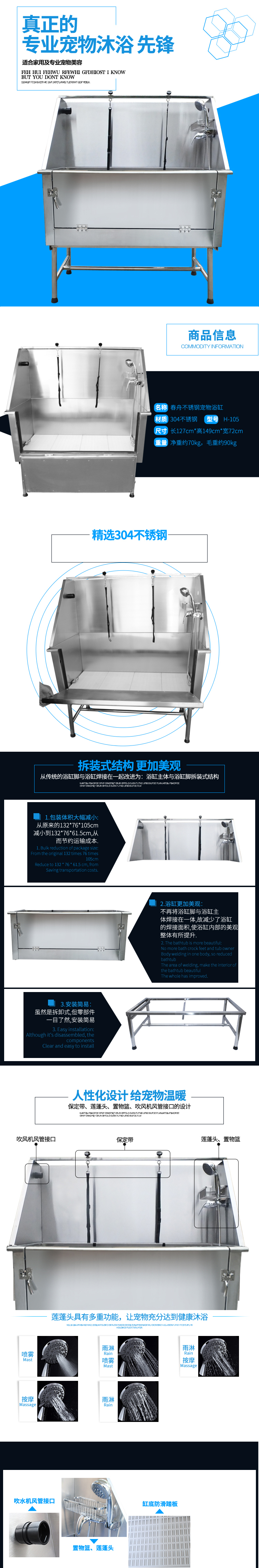 不銹鋼浴缸H-105