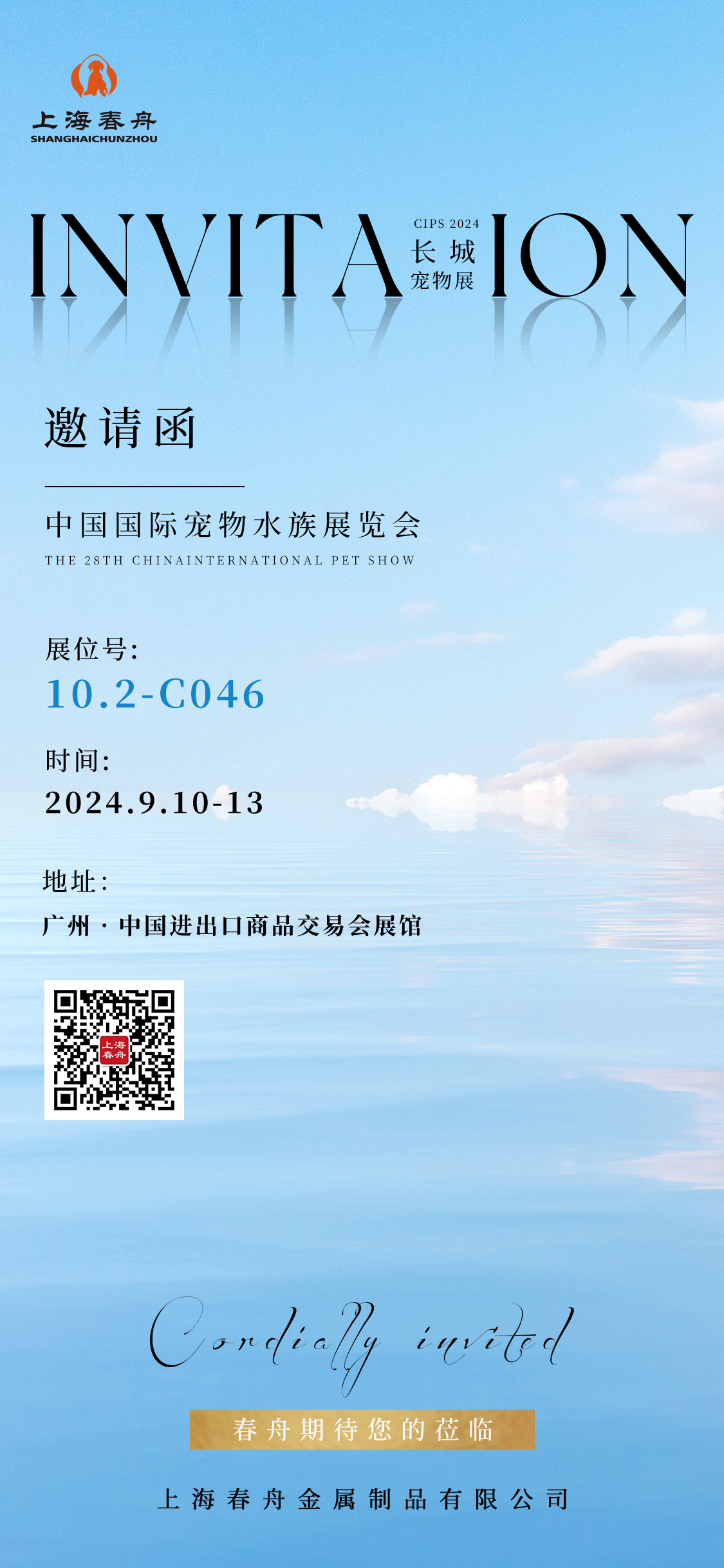 微信圖片_20240914095431